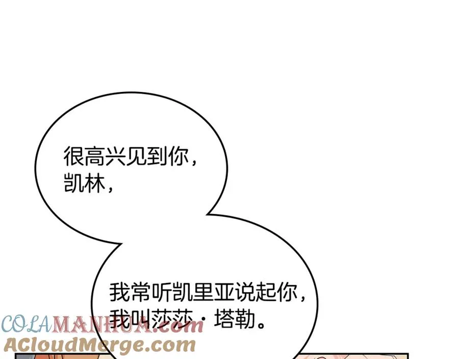 第107话 好久不见 第137页
