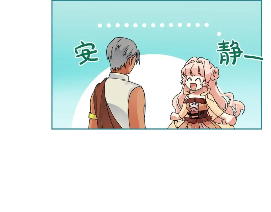 第107话 好久不见 第140页