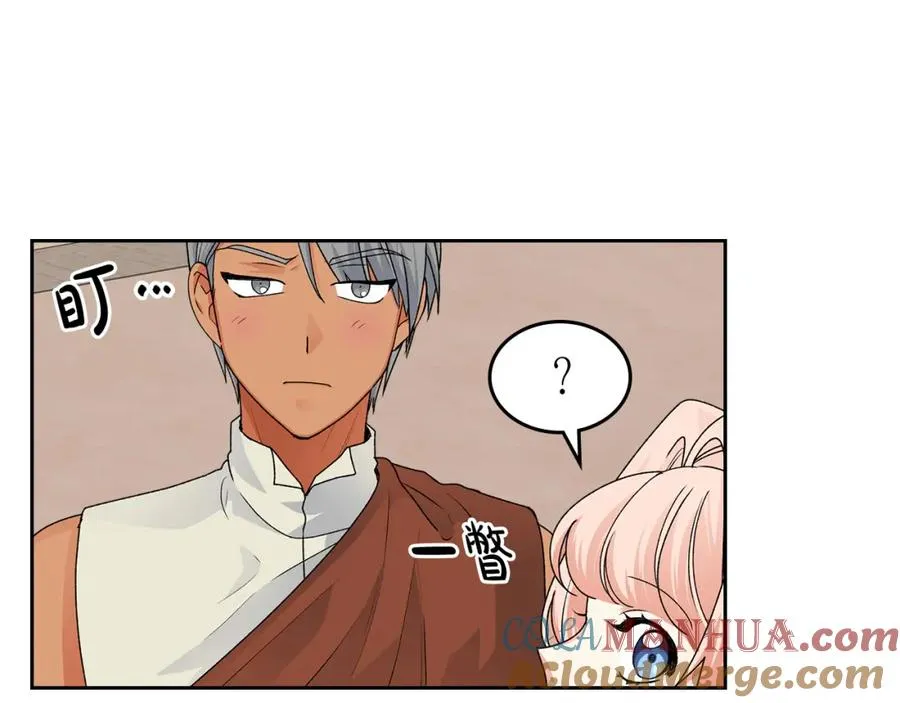 第107话 好久不见 第141页