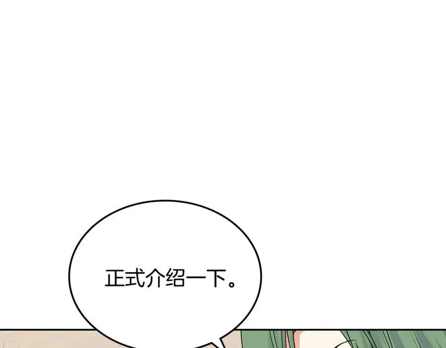 第108话 敏感的日子 第7页