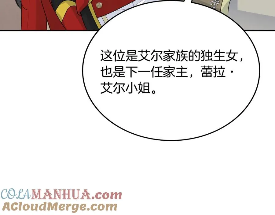 第108话 敏感的日子 第9页