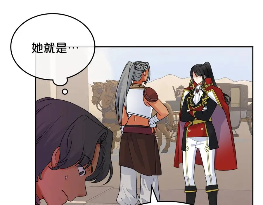 第108话 敏感的日子 第12页