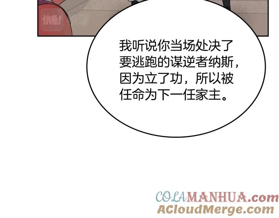 第108话 敏感的日子 第13页
