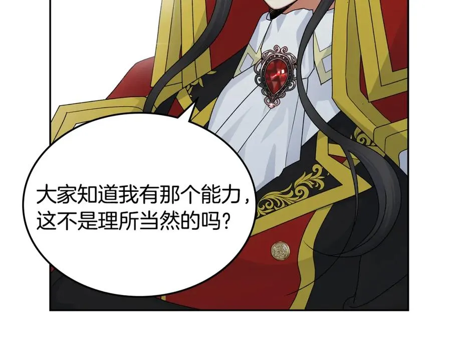 第108话 敏感的日子 第15页