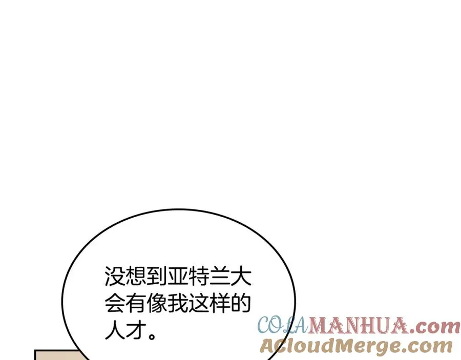 第108话 敏感的日子 第17页