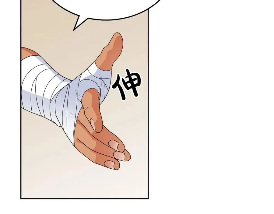 第108话 敏感的日子 第18页