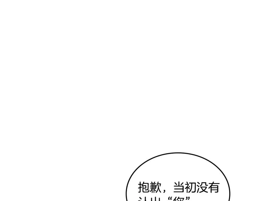 第108话 敏感的日子 第19页