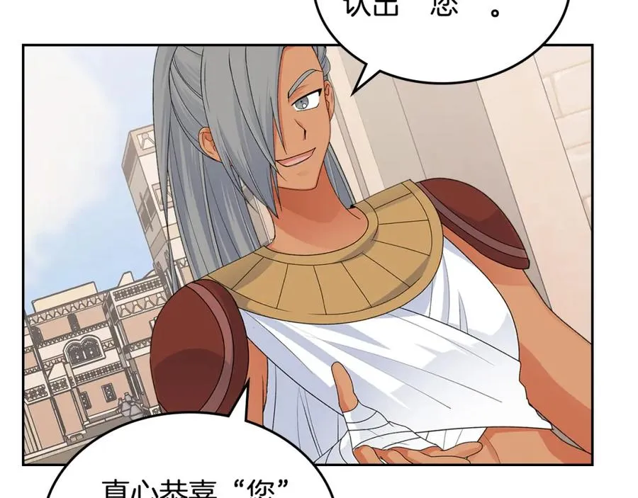 第108话 敏感的日子 第20页