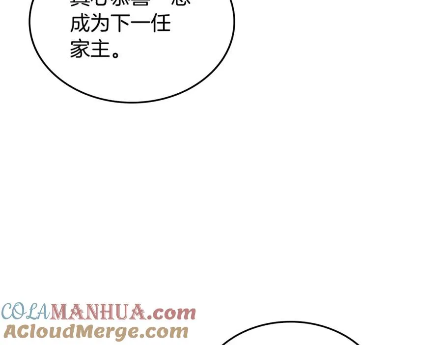 第108话 敏感的日子 第21页