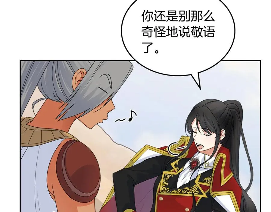 第108话 敏感的日子 第22页