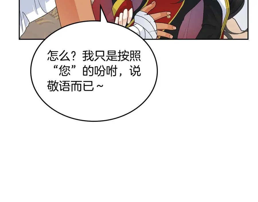 第108话 敏感的日子 第23页