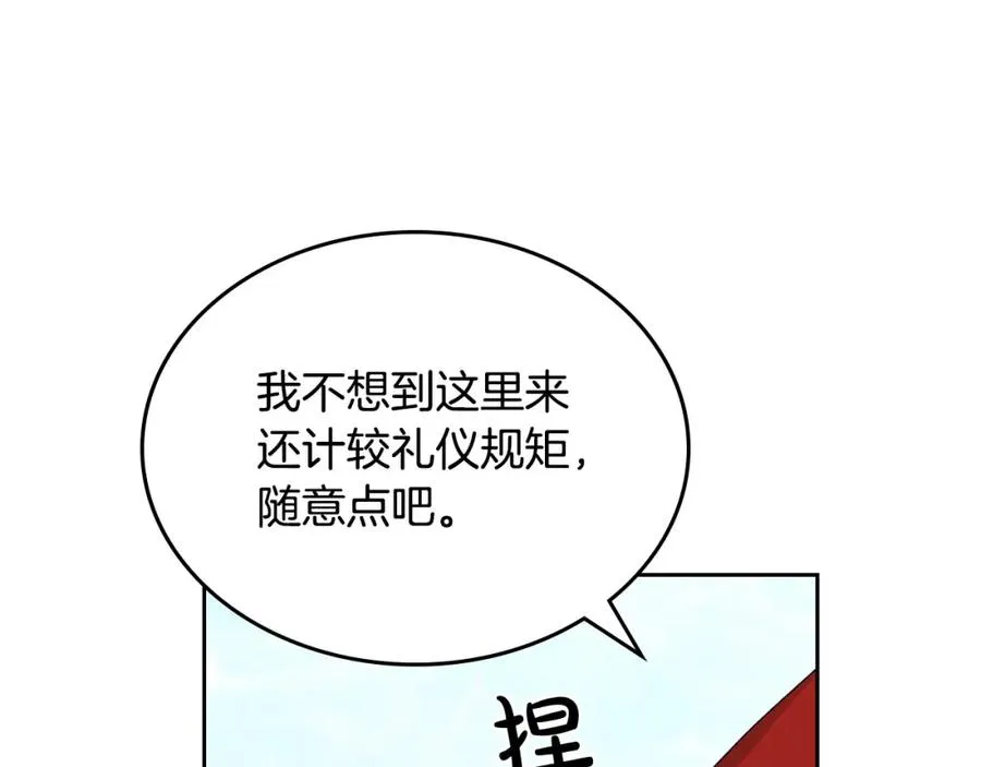 第108话 敏感的日子 第24页