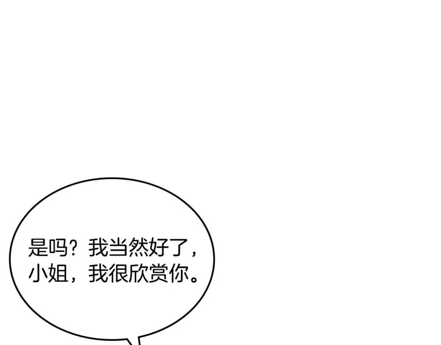 第108话 敏感的日子 第26页