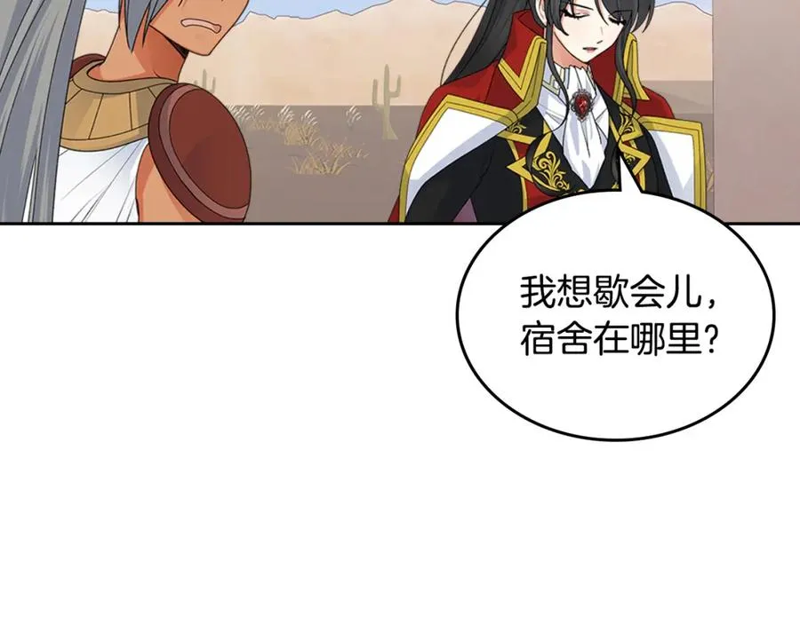 第108话 敏感的日子 第30页