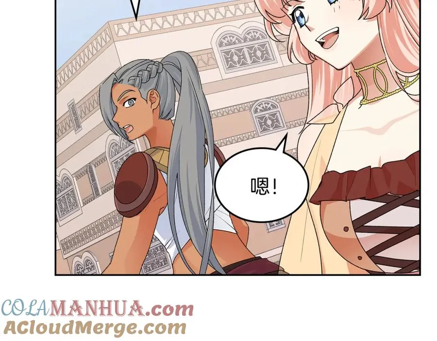第108话 敏感的日子 第33页