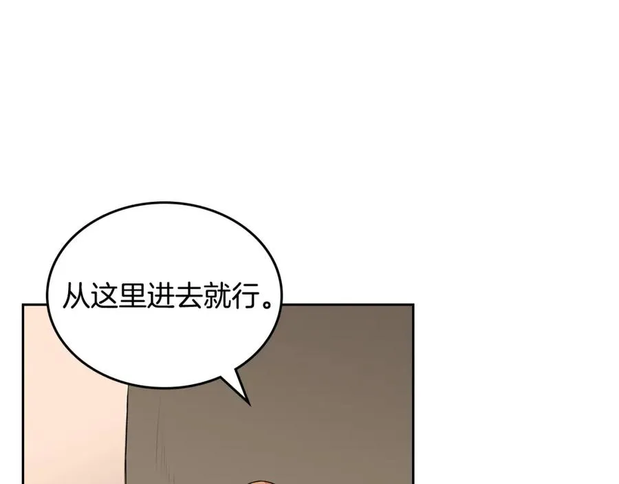 第108话 敏感的日子 第35页