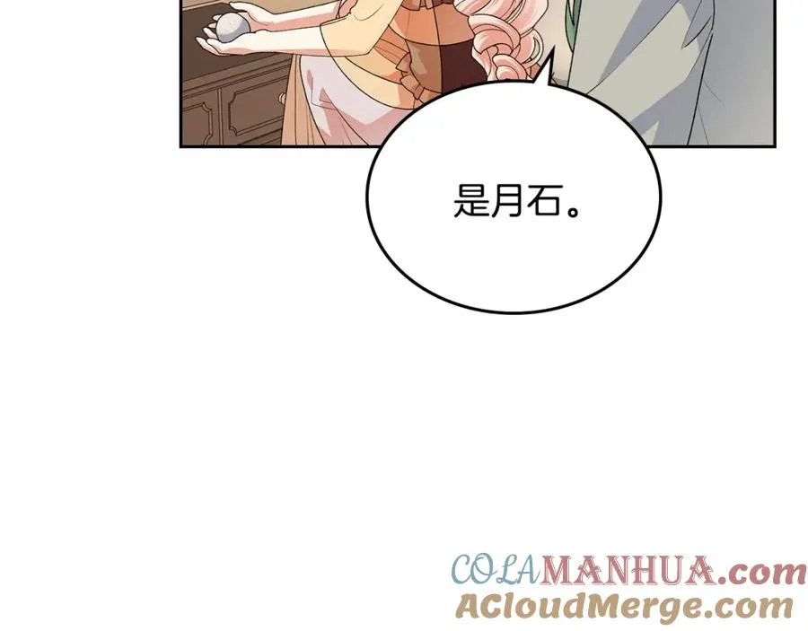 第108话 敏感的日子 第41页