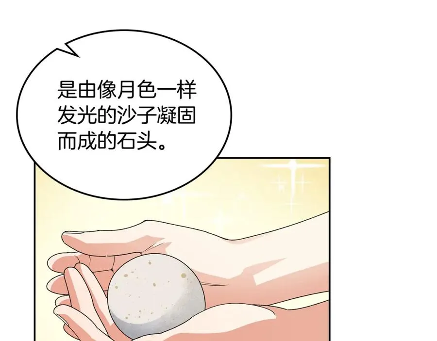 第108话 敏感的日子 第42页