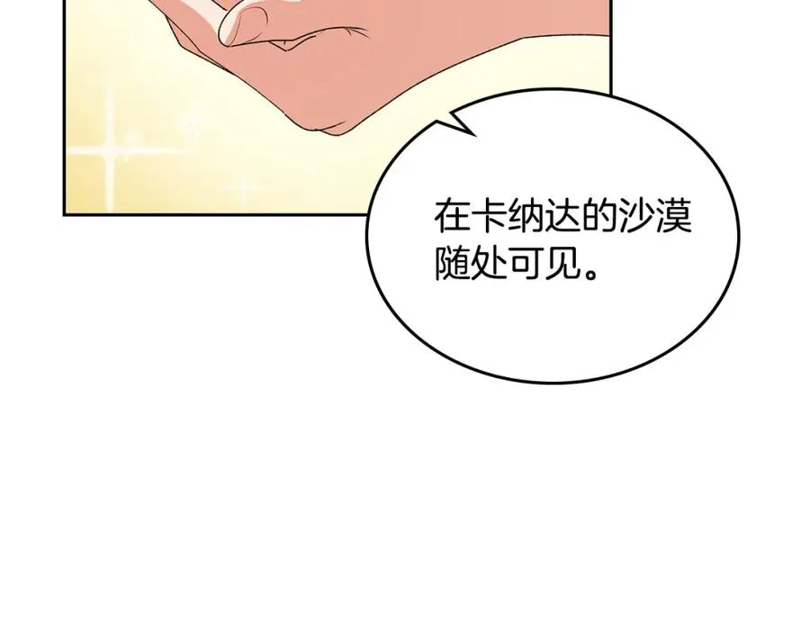第108话 敏感的日子 第43页