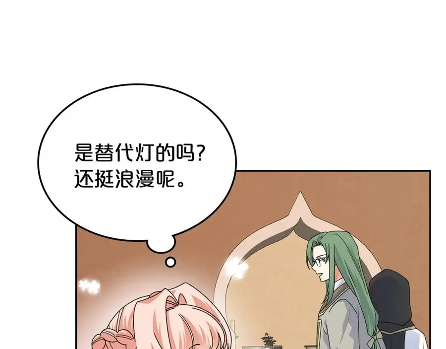 第108话 敏感的日子 第44页