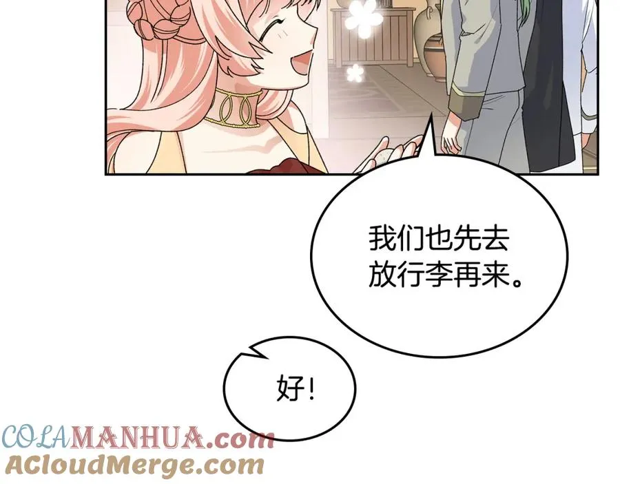 第108话 敏感的日子 第45页