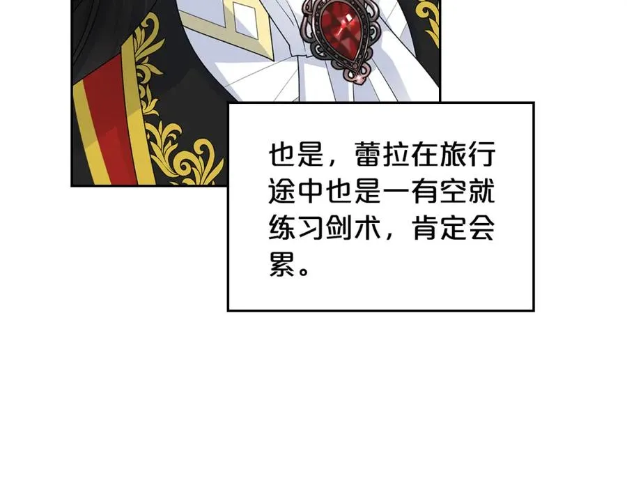 第108话 敏感的日子 第52页