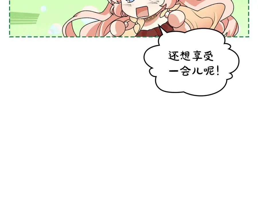 第108话 敏感的日子 第54页