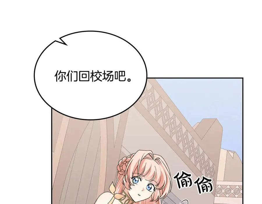 第108话 敏感的日子 第55页