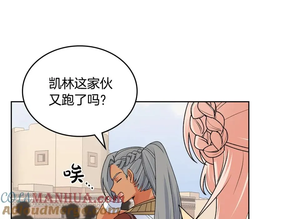 第108话 敏感的日子 第57页