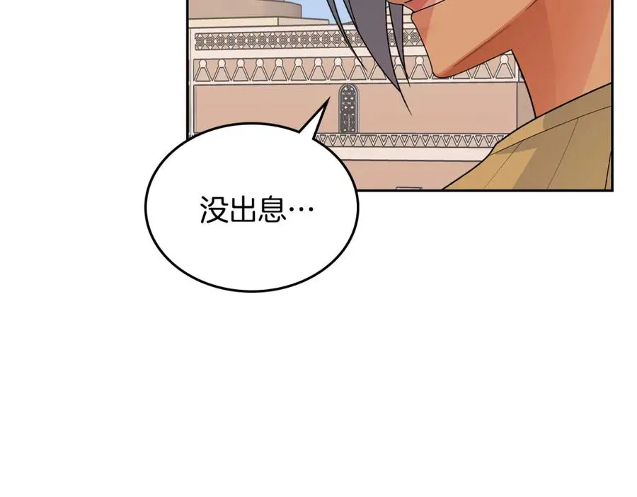 第108话 敏感的日子 第60页