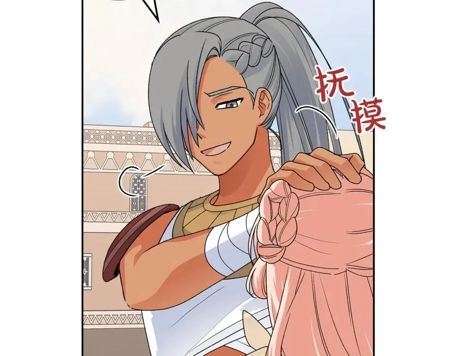 第108话 敏感的日子 第66页
