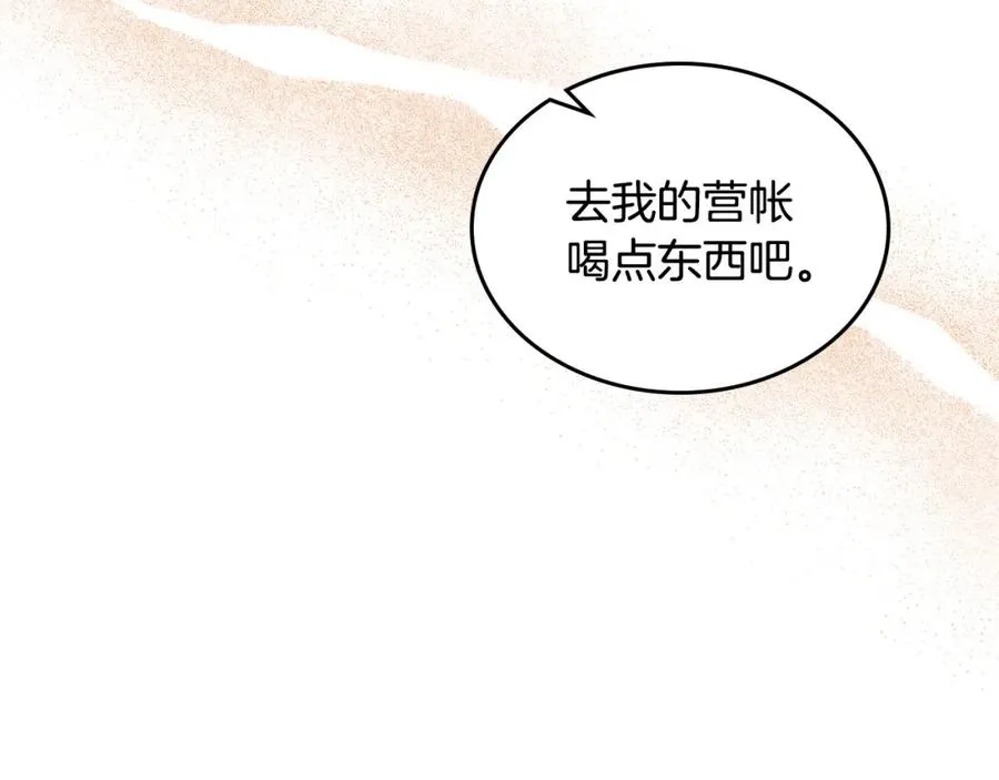 第108话 敏感的日子 第68页