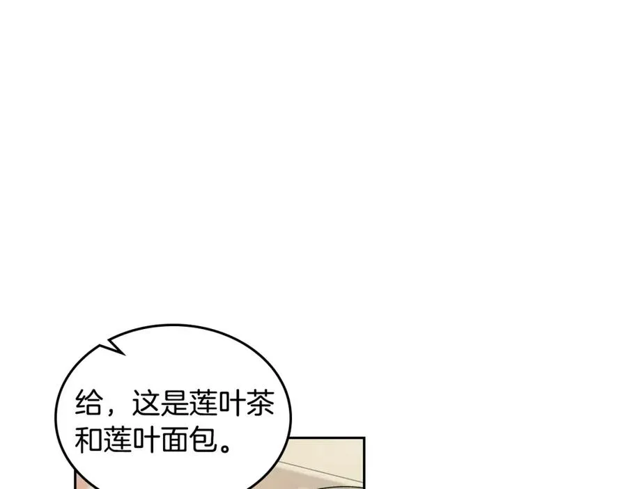 第108话 敏感的日子 第70页