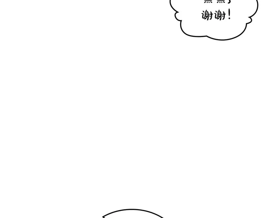 第108话 敏感的日子 第74页
