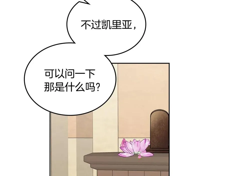 第108话 敏感的日子 第75页