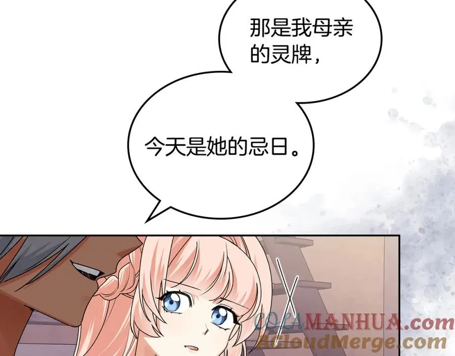 第108话 敏感的日子 第77页