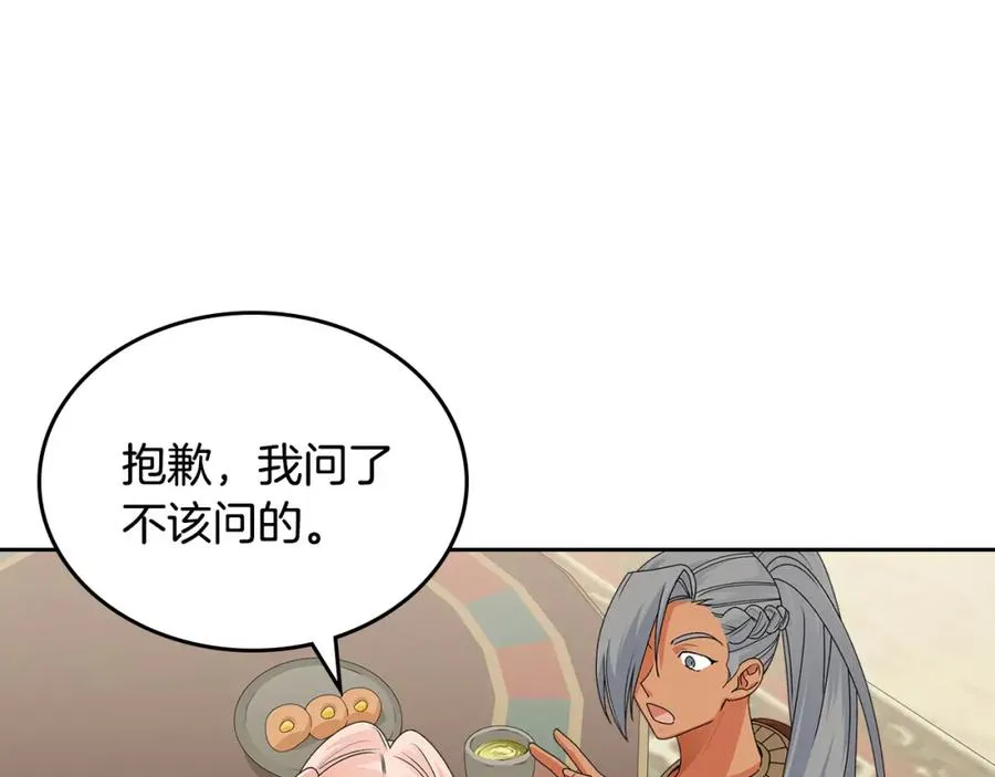 第108话 敏感的日子 第79页