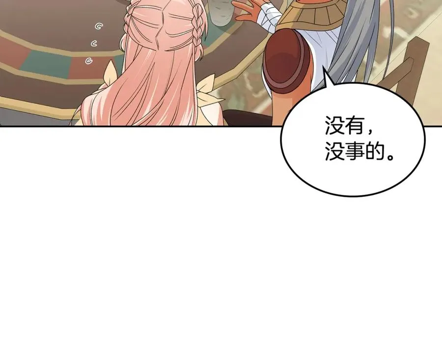第108话 敏感的日子 第80页