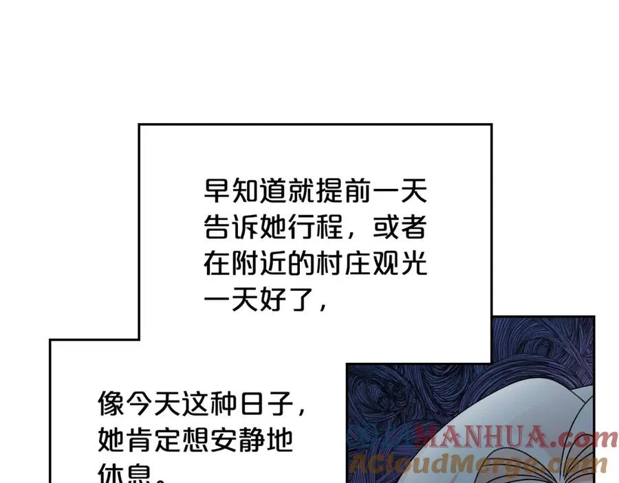 第108话 敏感的日子 第81页