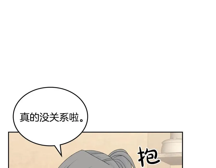 第108话 敏感的日子 第83页