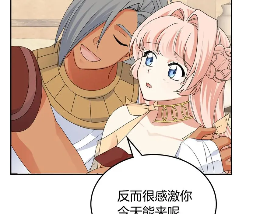 第108话 敏感的日子 第84页