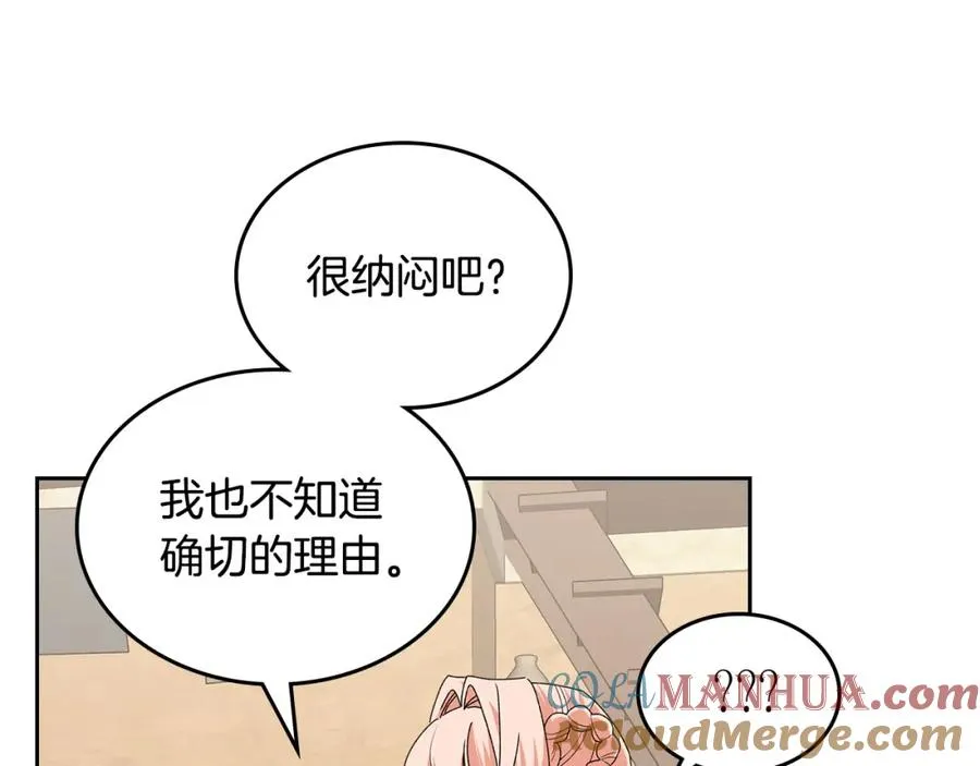 第108话 敏感的日子 第89页