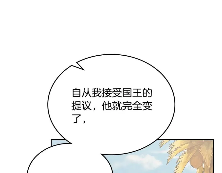 第108话 敏感的日子 第91页