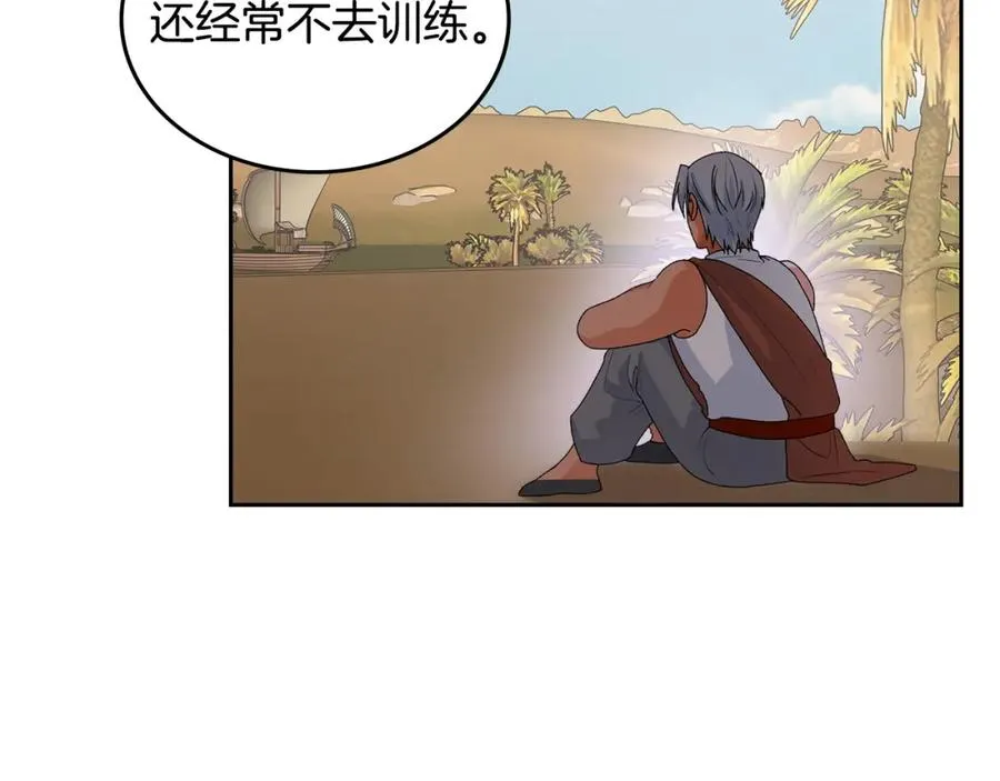 第108话 敏感的日子 第92页