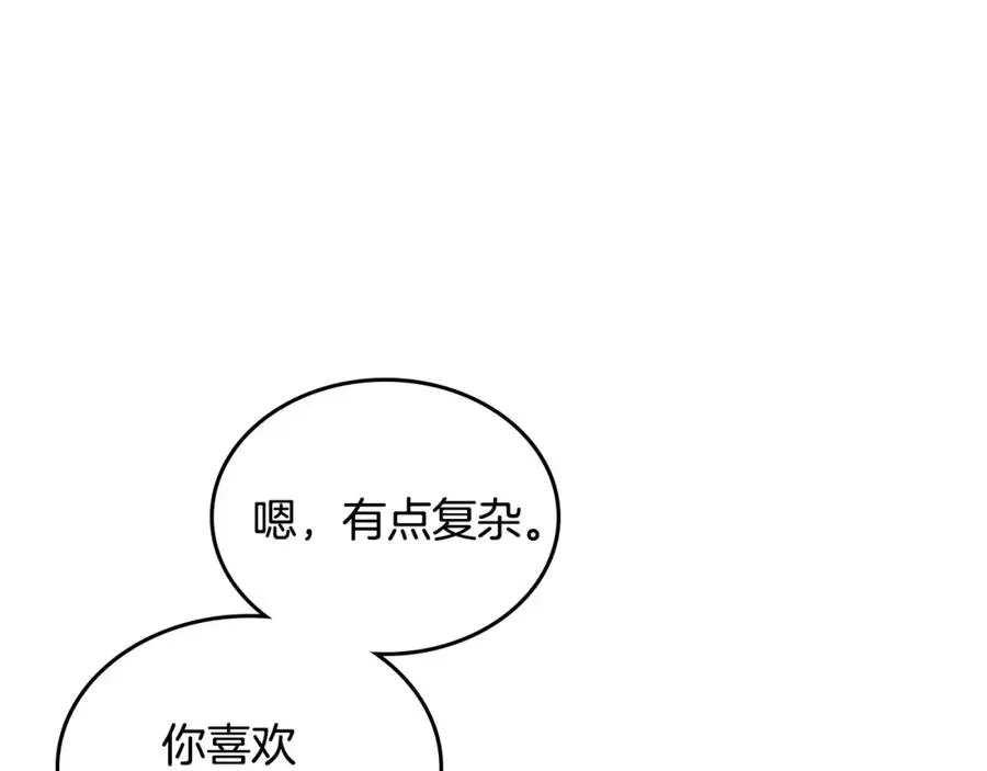 第108话 敏感的日子 第96页