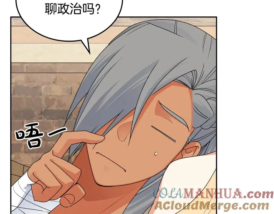 第108话 敏感的日子 第97页