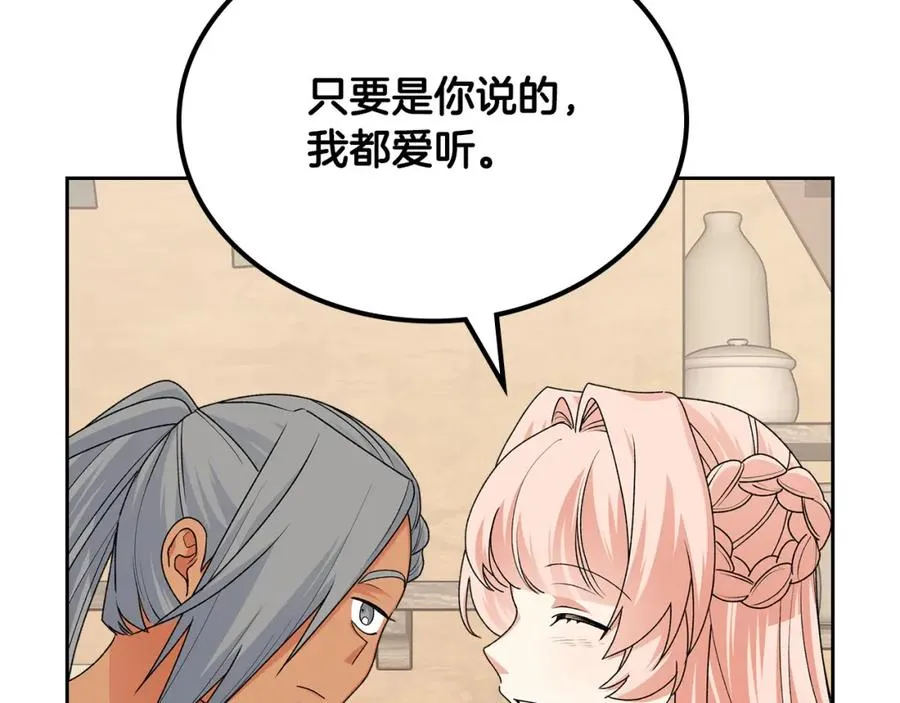 第108话 敏感的日子 第99页