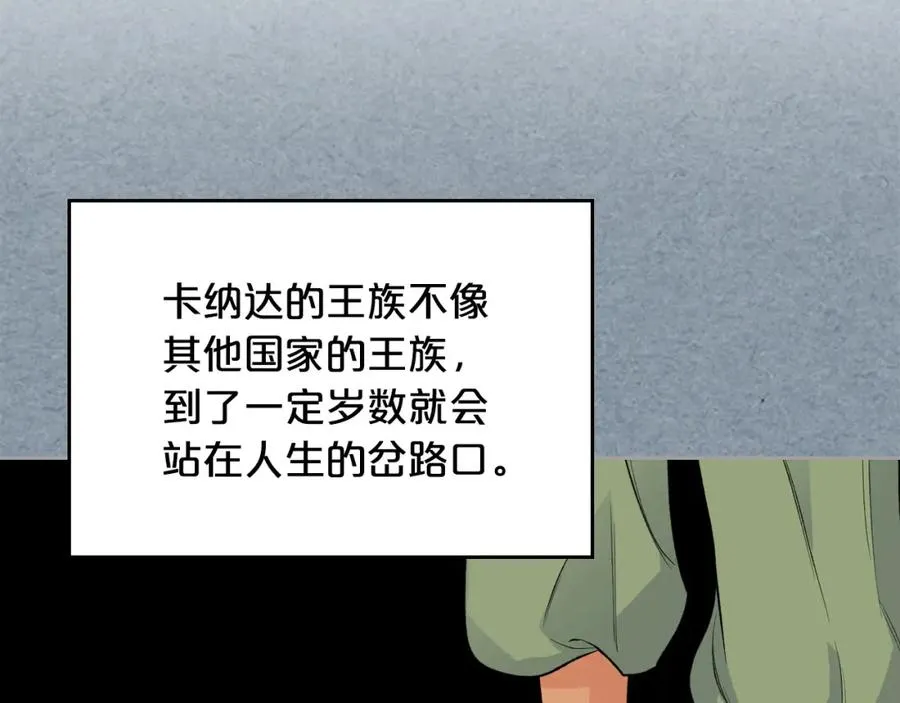 第108话 敏感的日子 第107页