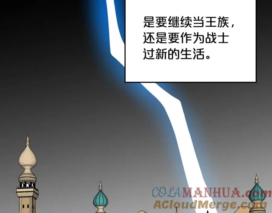 第108话 敏感的日子 第109页