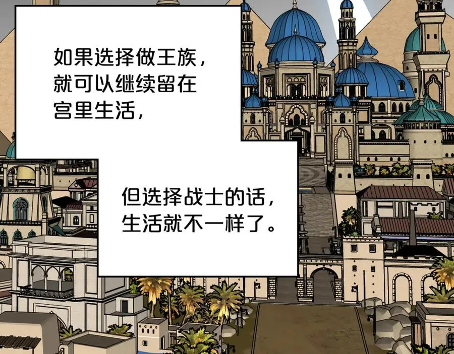 第108话 敏感的日子 第110页